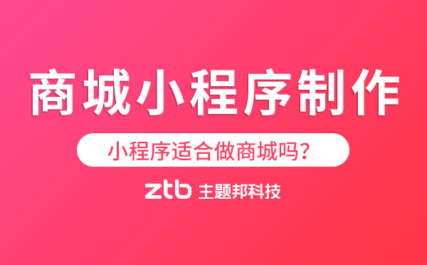 商城小程序.jpg