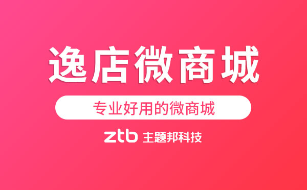 微商城平臺哪個好.jpg