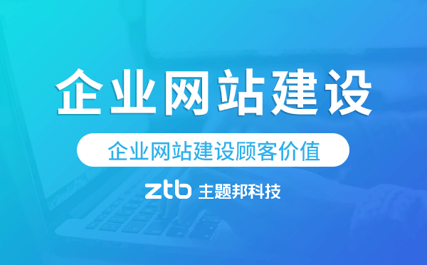 企業(yè)網(wǎng)站建設(shè)顧客價(jià)值,顧客價(jià)值定義