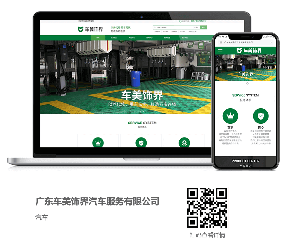 汽車網(wǎng)站建設(shè)