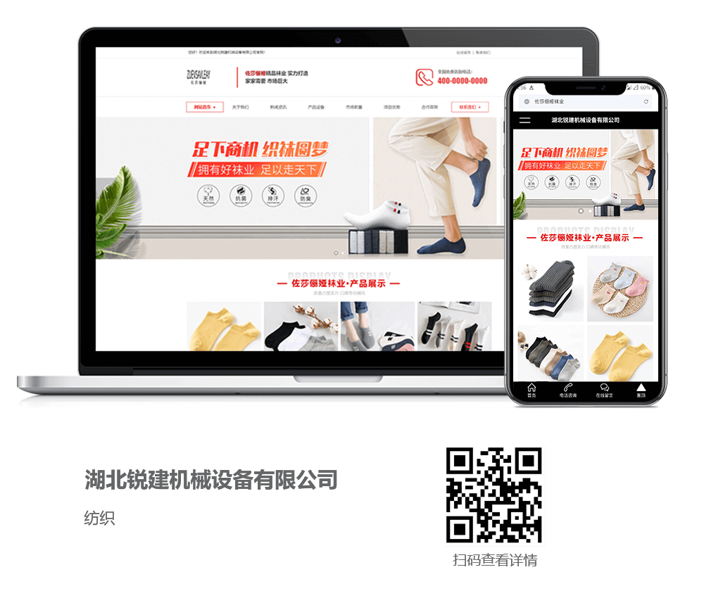 紡織網(wǎng)站建設案例,紡織網(wǎng)站開發(fā)案例