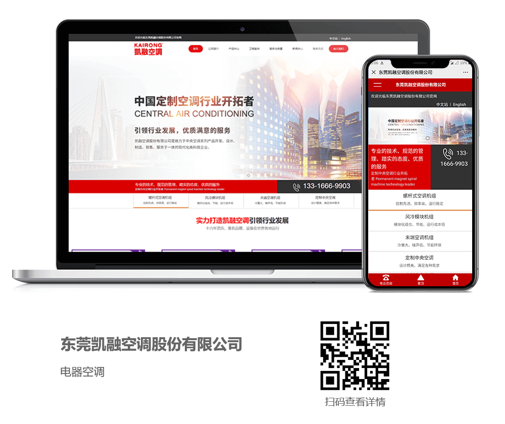 空調(diào)網(wǎng)站建設(shè)案例,空調(diào)網(wǎng)站開(kāi)發(fā)案例