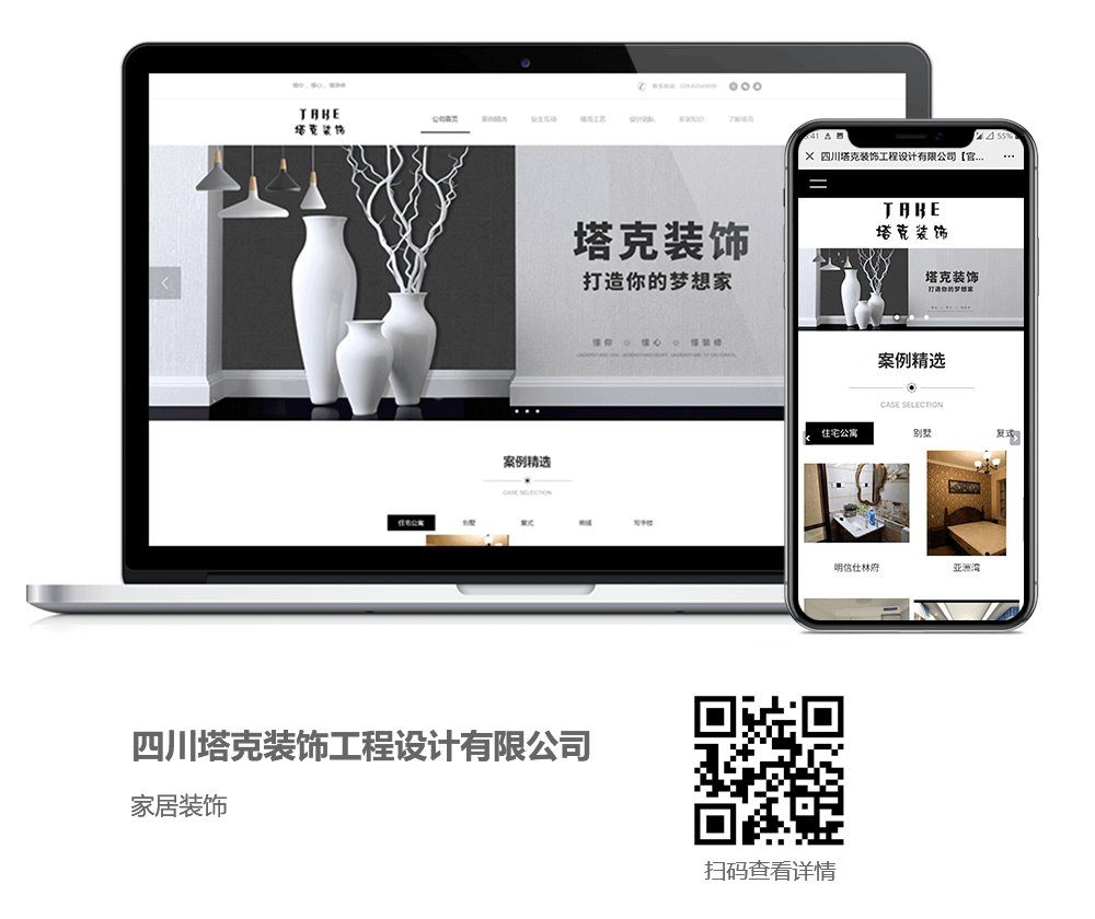 項目需求：裝飾網(wǎng)站建設(shè)、裝飾網(wǎng)站開發(fā)