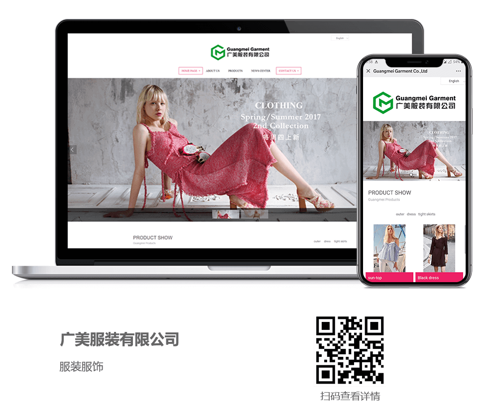 服裝網(wǎng)站制作、服裝網(wǎng)站開(kāi)發(fā)