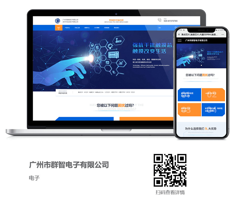 電子網(wǎng)站建設(shè)案例,電子網(wǎng)站開發(fā)案例