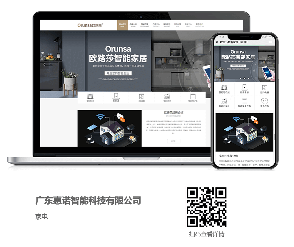 家電網(wǎng)站建設(shè)案例,家電網(wǎng)站開發(fā)案例