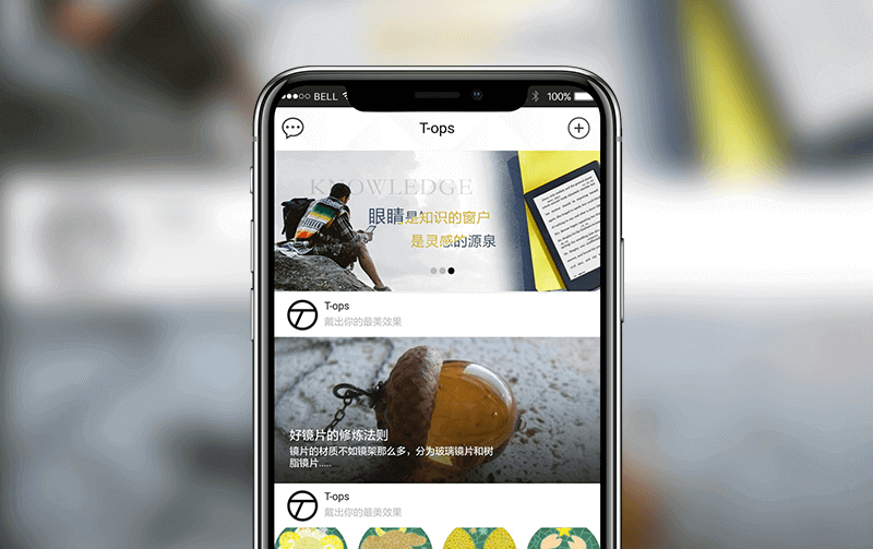 眼鏡商城APP-小程序開發(fā)案例