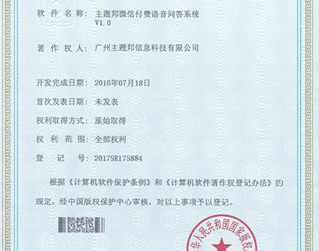 網(wǎng)站營銷公司軟件著作權(quán)